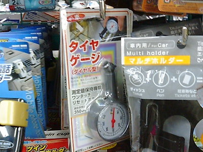 ダイソーで売っているタイヤゲージ